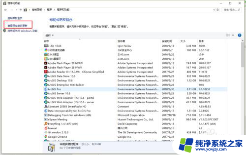 windows 补丁卸载 win10如何删除安装的补丁