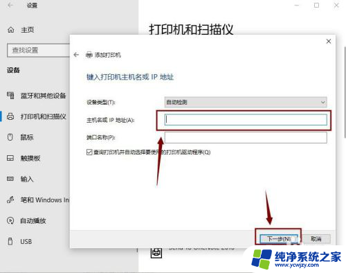 win10连打印机 win10系统如何连接共享打印机