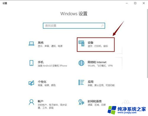 win10连打印机 win10系统如何连接共享打印机