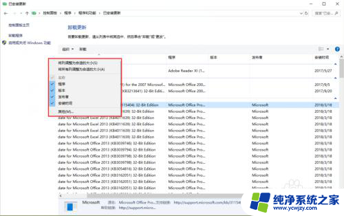 windows 补丁卸载 win10如何删除安装的补丁