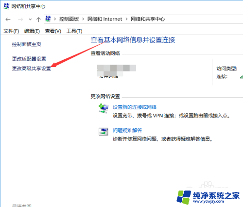 win10网络发现已关闭计算机和设备不可见解决方法