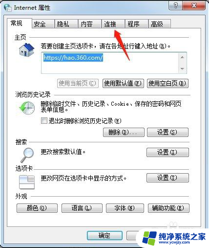 电脑校园网连不上无法连接internet win10系统电脑连接不上校园网怎么办