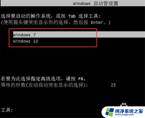 双系统安装windows 电脑如何安装多系统