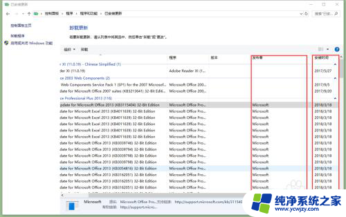 windows 补丁卸载 win10如何删除安装的补丁