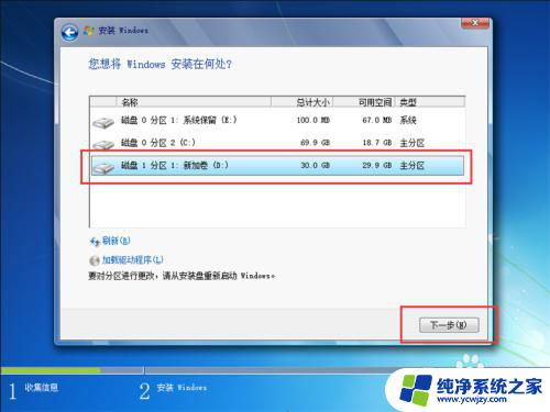 双系统安装windows 电脑如何安装多系统