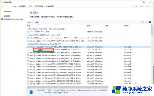 windows 补丁卸载 win10如何删除安装的补丁