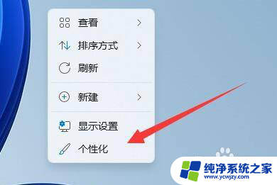 电脑不要屏保 Win11系统如何关闭屏保功能