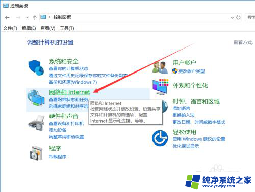 win10网络发现已关闭计算机和设备不可见解决方法