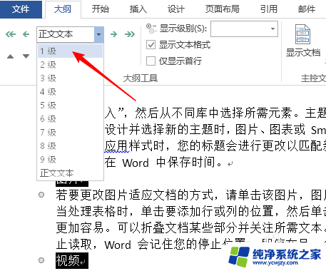 一个word文档拆分成多个独立word文档 如何将一个Word文档拆分成多个Word文档