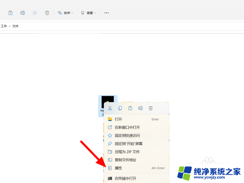 文件夹图标有黑框 Win11文件夹打开出现黑框怎么办