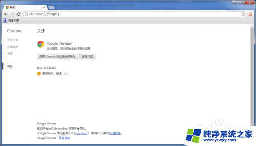chrome版本怎么看 Chrome浏览器版本查看方法