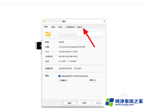 文件夹图标有黑框 Win11文件夹打开出现黑框怎么办