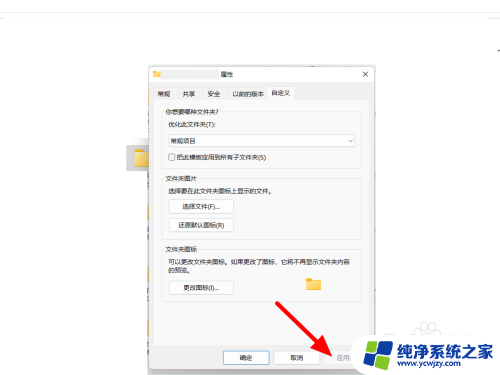 文件夹图标有黑框 Win11文件夹打开出现黑框怎么办