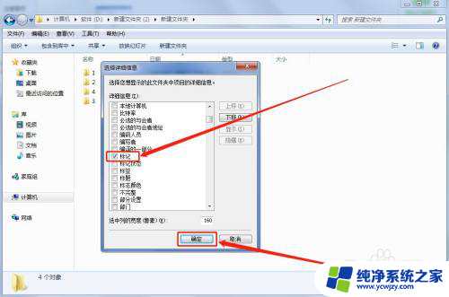 电脑文件排序怎么按自己想要设置 自定义排序电脑文件夹内的文件