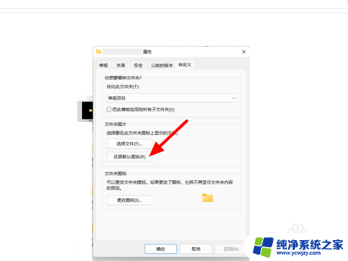 文件夹图标有黑框 Win11文件夹打开出现黑框怎么办