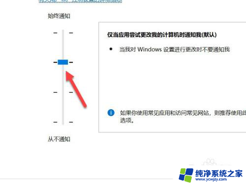 你要允许此应用对你的设备进行更改吗关闭 如何取消应用对设备的更改权限