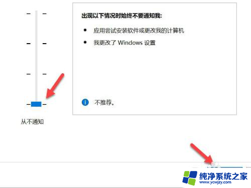 你要允许此应用对你的设备进行更改吗关闭 如何取消应用对设备的更改权限