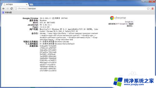 chrome版本怎么看 Chrome浏览器版本查看方法