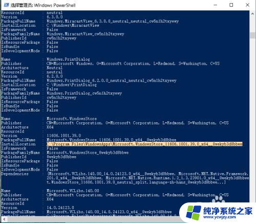 把系统自带的软件卸载了怎么找回来 如何恢复误删的Windows10自带应用