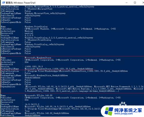 把系统自带的软件卸载了怎么找回来 如何恢复误删的Windows10自带应用