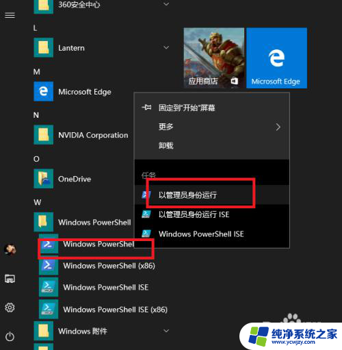 把系统自带的软件卸载了怎么找回来 如何恢复误删的Windows10自带应用