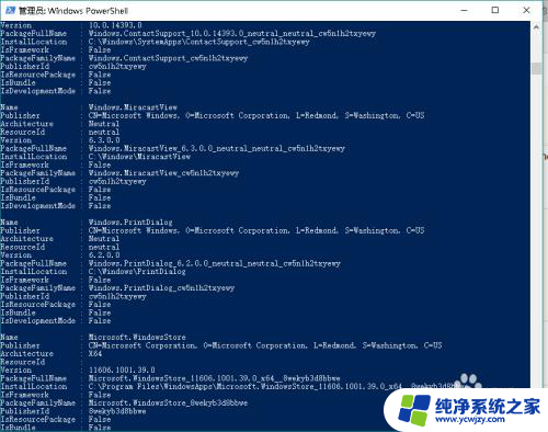 把系统自带的软件卸载了怎么找回来 如何恢复误删的Windows10自带应用