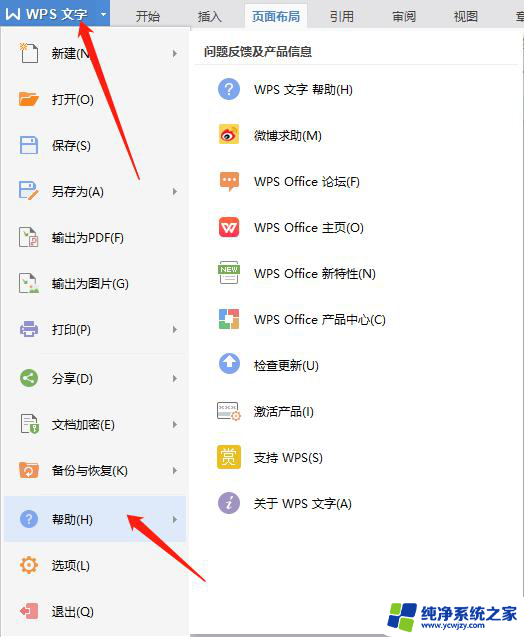 wps作者怎么变成自己的名字 怎样把wps中的作者名字改为自己的