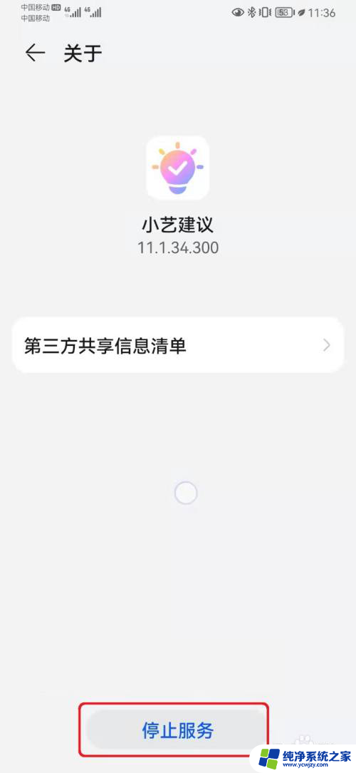 怎样把小艺建议关掉 华为手机如何关闭小艺建议