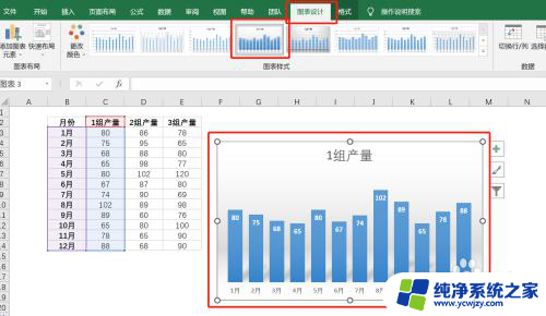 excel表格数据怎么生成柱状图 Excel生成柱状图教程