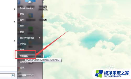 win7调整电脑亮度 Windows7系统如何调整屏幕亮度