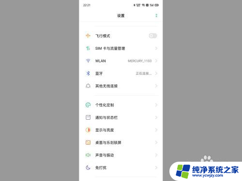 oppo手机wifi打不开是什么原因 oppo手机WLAN无法打开原因是什么