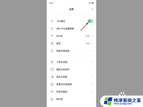 oppo手机wifi打不开是什么原因 oppo手机WLAN无法打开原因是什么