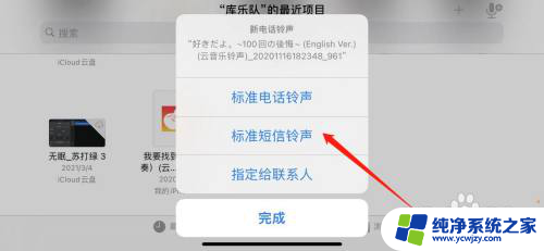 苹果14可以设置铃声吗 iOS14自定义铃声教程