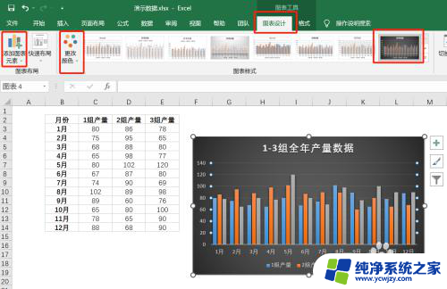 excel表格数据怎么生成柱状图 Excel生成柱状图教程