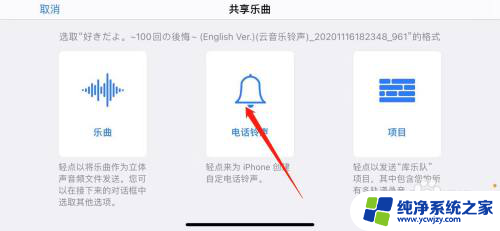 苹果14可以设置铃声吗 iOS14自定义铃声教程