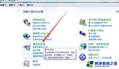 win7调整电脑亮度 Windows7系统如何调整屏幕亮度