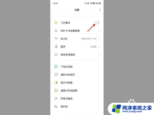 oppo手机wifi打不开是什么原因 oppo手机WLAN无法打开原因是什么