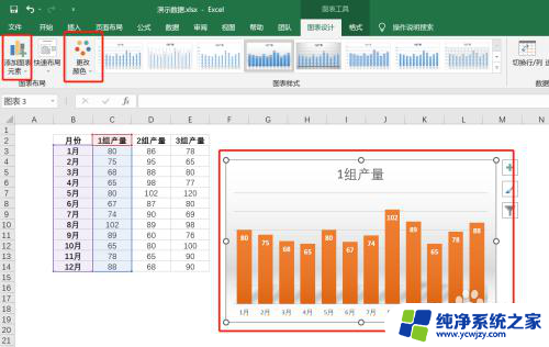 excel表格数据怎么生成柱状图 Excel生成柱状图教程