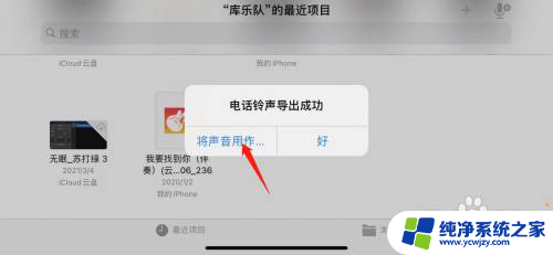 苹果14可以设置铃声吗 iOS14自定义铃声教程