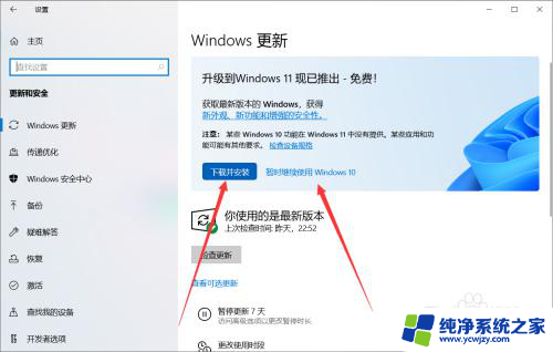 在哪里看电脑是win10还是win11 笔记本装Win10还是Win11怎么选择