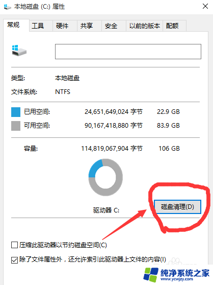 旧系统怎么删除 如何删除Windows 10中旧版本的系统文件