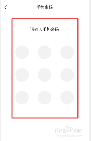 打开微信支付的手势密码怎么取消 微信支付手势密码关闭方法