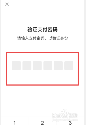 打开微信支付的手势密码怎么取消 微信支付手势密码关闭方法