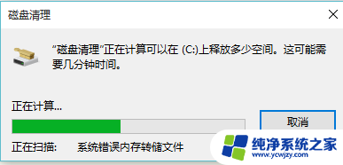 旧系统怎么删除 如何删除Windows 10中旧版本的系统文件