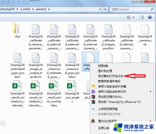 cass3d怎么打开3d模型 PIX4D处理航飞OSGB导入CASS 3D教程