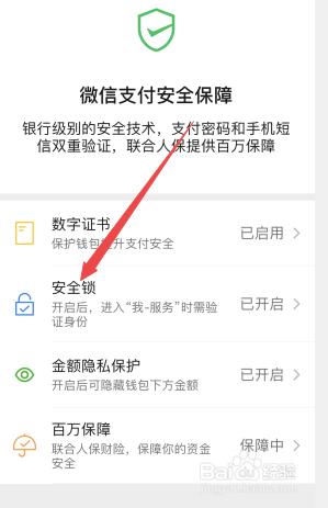 打开微信支付的手势密码怎么取消 微信支付手势密码关闭方法