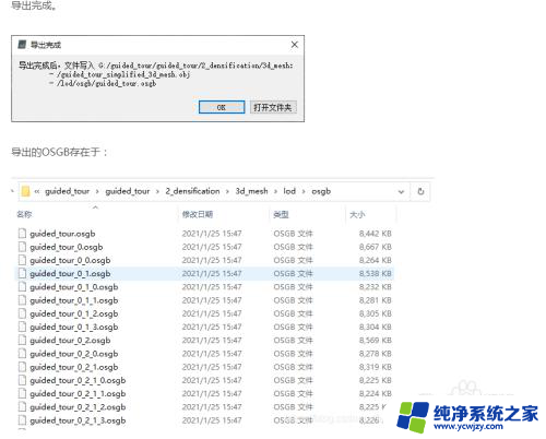 cass3d怎么打开3d模型 PIX4D处理航飞OSGB导入CASS 3D教程