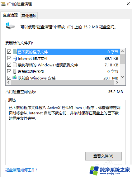 旧系统怎么删除 如何删除Windows 10中旧版本的系统文件