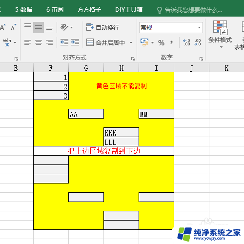 excel2010表格多区域复制 Excel如何复制多个不连续的区域