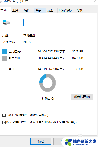 旧系统怎么删除 如何删除Windows 10中旧版本的系统文件